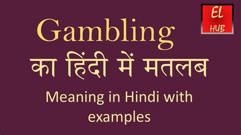 gambling meaning in hindi with example